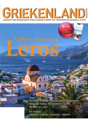 Griekenland - 03 2025